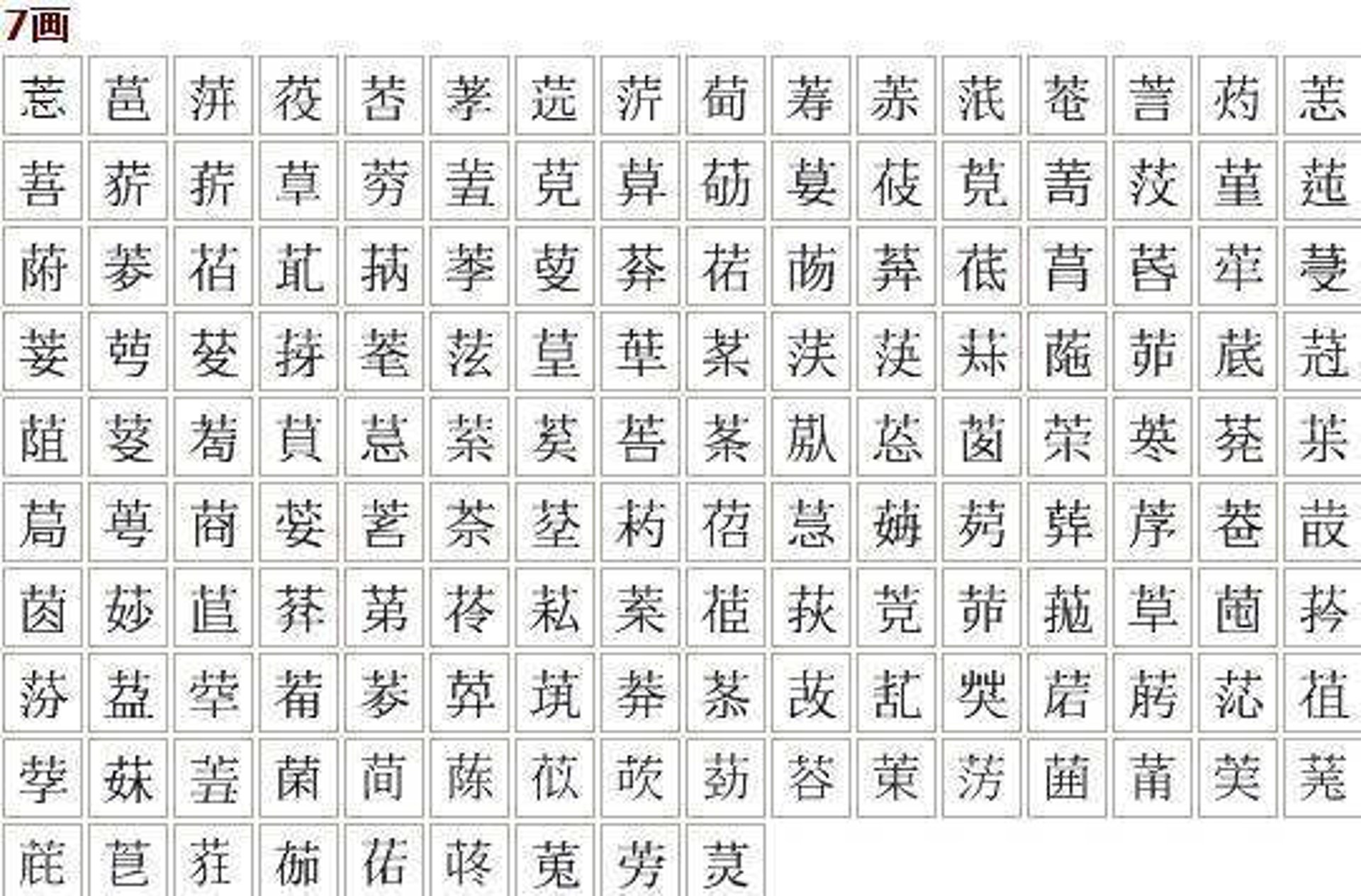 菁芃科技